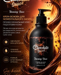 Крем-основа Chocolate Sauce/TANNING BASE ОТ CHOCOLATE SAUCE